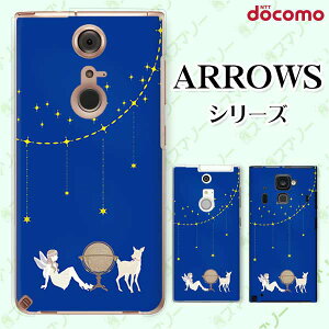 docomo �P�[�X�yarrows N F-51C / We F-51B / Be4 Plus F-41B / NX9 F-52A / 5G F-51A / Be4 F-41A�z �V�g�ƓV�� ��� ���q�J�o�[ �� �I���G���^���u���[ �J���C�C �n�[�h �A���[�Y �A���E�Y �h�R�� �X�}�z�P�[�X