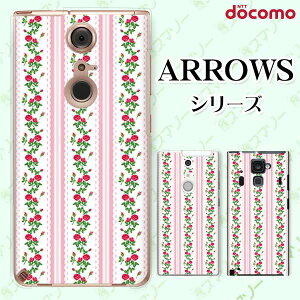 docomo �P�[�X�yarrows N F-51C / We F-51B / Be4 Plus F-41B / NX9 F-52A / 5G F-51A / Be4 F-41A�z ���[�Y13 �o�� �ԕ� �s���N ���[�X �X�g���C�v �J���C�C �n�[�h �A���[�Y �A���E�Y �X�}�z�J�o�[ �h�R�� �X�}�z�P�[
