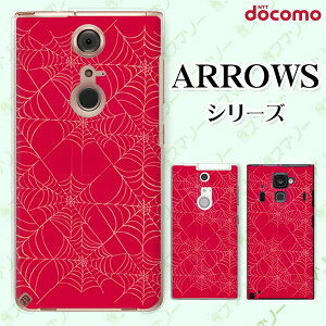 docomo �P�[�X�yarrows N F-51C / We F-51B / Be4 Plus F-41B / NX9 F-52A / 5G F-51A / Be4 F-41A�z �X�p�C�_�[ �w偂̑�1 �� �I�V���� �n�[�h �A���[�Y �A���E�Y �X�}�z�J�o�[ �h�R�� �X�}�z�P�[�X
