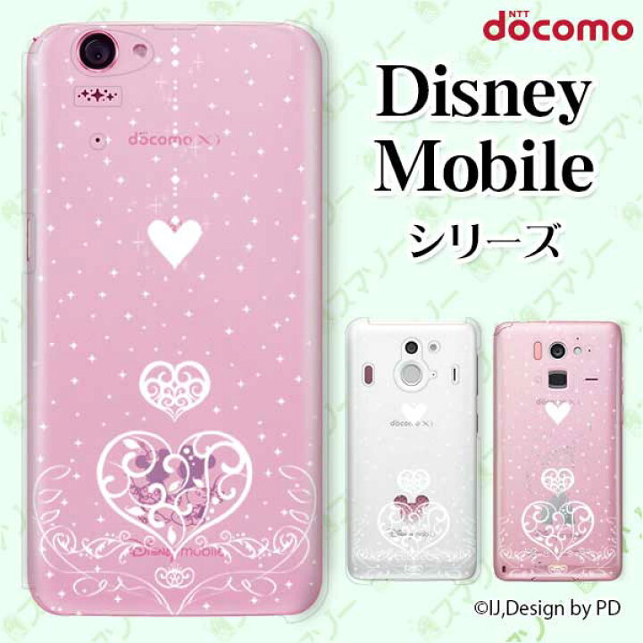 楽天市場】docomo ケース 【 Disney Mobile on docomo DM-01K / DM-01J  