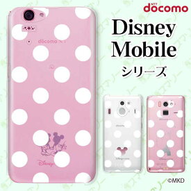 楽天市場 Docomo ディズニー カバー Sh 02の通販