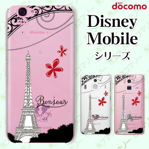 docomo P[X y Disney Mobile on docomo DM-01K / DM-01J / DM-02H / DM-01H / SH-02G / SH-05F z pWFk tX GbtF X}z P[X n[h Jo[ fBYj[ oC X}zJo[ hR X}