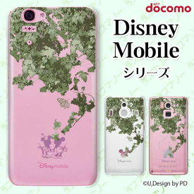 楽天市場 Docomo ディズニー カバー Sh 02の通販