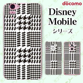 docomo ケース 【 Disney Mobile on docomo DM-01K / DM-01J / DM-02H / DM-01H / SH-02G / SH-05F 】 千鳥柄 白黒 カワイイ ハード ディズニー モバイル スマホカバー ドコモ スマホケース