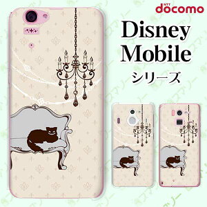 docomo P[X y Disney Mobile on docomo DM-01K / DM-01J / DM-02H / DM-01H / SH-02G / SH-05F z `FVL̕ svc̍4 x[W AX VfA JCC n[h fBYj[ oC hR X}z
