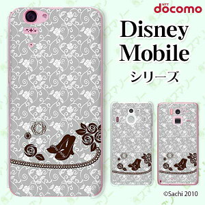 docomo P[X y Disney Mobile on docomo DM-01K / DM-01J / DM-02H / DM-01H / SH-02G / SH-05F z T_ o WG[ O[ JCC n[hP[XJo[ fBYj[ oC hR X}zP[X