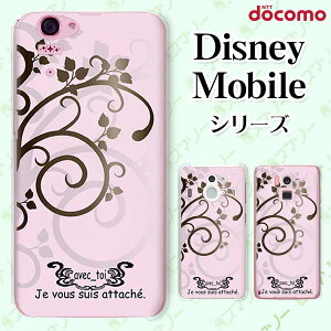 docomo P[X y Disney Mobile on docomo DM-01K / DM-01J / DM-02H / DM-01H / SH-02G / SH-05F z  t@^W[ pXeJ[ sN JCC n[h fBYj[ oC hR X}zP[X