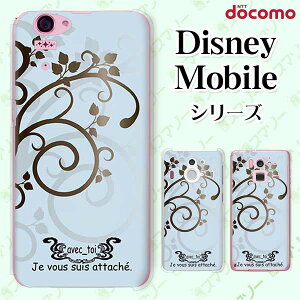 docomo P[X y Disney Mobile on docomo DM-01K / DM-01J / DM-02H / DM-01H / SH-02G / SH-05F z  t@^W[ pXeJ[ u[ JCC n[h fBYj[ oC hR X}zP[X