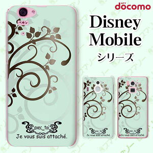 docomo P[X y Disney Mobile on docomo DM-01K / DM-01J / DM-02H / DM-01H / SH-02G / SH-05F z  t@^W[ pXeJ[ O[ JCC n[h fBYj[ oC hR X}zP[X