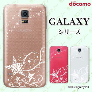 docomo �P�[�X �yGalaxy S23 SC-51D / A54 5G SC-53D / A23 5G SC-56C / S22 SC-51C / S22 Ultra SC-52C / A53 5G SC-53C / A22 5G SC-56B�z �X�^�[�V���G�b�g ��� ���ꐯ �� �z���C�g �X�}�z �P�[�X �n�[�h �J�o�[ �M�����N�V�[ 