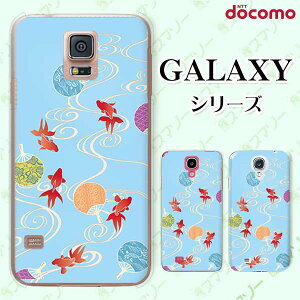 docomo P[X yGalaxy S23 SC-51D / A54 5G SC-53D / A23 5G SC-56C / S22 SC-51C / S22 Ultra SC-52C / A53 5G SC-53C / A22 5G SC-56Bz a Ƃ   F n[h MNV[ hR X}zP[X