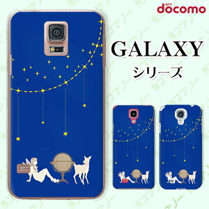 docomo �P�[�X �yGalaxy S23 SC-51D / A54 5G SC-53D / A23 5G SC-56C / S22 SC-51C / S22 Ultra SC-52C / A53 5G SC-53C / A22 5G SC-56B�z �V�g�ƓV�� ��� ���q�J�o�[ �� �I���G���^���u���[ �J���C�C �n�[�h �M�����N�V�[ �h�R