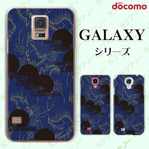 docomo �P�[�X �yGalaxy S23 SC-51D / A54 5G SC-53D / A23 5G SC-56C / S22 SC-51C / S22 Ultra SC-52C / A53 5G SC-53C / A22 5G SC-56B�z �a�� ���F ���_ �I�V���� �M�����N�V�[ �h�R��