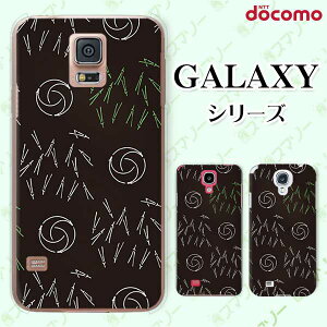 docomo �P�[�X �yGalaxy S23 SC-51D / A54 5G SC-53D / A23 5G SC-56C / S22 SC-51C / S22 Ultra SC-52C / A53 5G SC-53C / A22 5G SC-56B�z �a�� ���t �� �I�V���� �M�����N�V�[ �h�R��