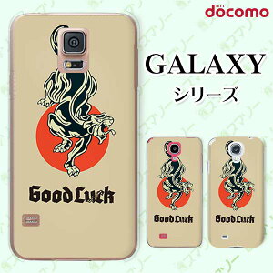 docomo �P�[�X �yGalaxy S23 SC-51D / A54 5G SC-53D / A23 5G SC-56C / S22 SC-51C / S22 Ultra SC-52C / A53 5G SC-53C / A22 5G SC-56B�z ���� �y���{�z5 Japan �W���p�� �� �^�C�K�[ �I�V���� �M�����N�V�[ �h�R��