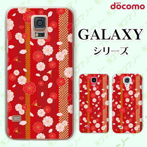 docomo �P�[�X �yGalaxy S23 SC-51D / A54 5G SC-53D / A23 5G SC-56C / S22 SC-51C / S22 Ultra SC-52C / A53 5G SC-53C / A22 5G SC-56B�z �a��8 �� ������ �ԕ� �� ���b�h �s���N �J���C�C �n�[�h �M�����N�V�[ �h�R��