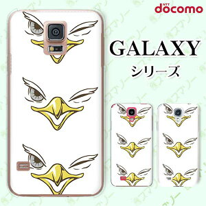 docomo �P�[�X �yGalaxy S23 SC-51D / A54 5G SC-53D / A23 5G SC-56C / S22 SC-51C / S22 Ultra SC-52C / A53 5G SC-53C / A22 5G SC-56B�z �� �h �C�[�O���A�C �E�B���N �� �z���C�g ���� �n�[�h �M�����N�V�[ �h�R��