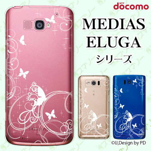 docomo【MEDIAS X N-06E/ N-04E/ N-07D/ NE-202 (wi-fi ほぼスマホ対応)/ U N-02E/ ELUGA P P-03E/ X P-02E/ V P-06D/ power P-07D】 クリアデザイン ラグジュアリーライン1 蝶 シルエット 白 ホワイト スマホ ケース ハード