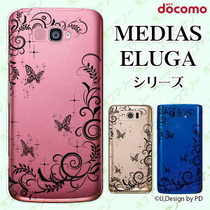 docomo【MEDIAS X N-06E/ N-04E/ N-07D/ NE-202 (wi-fi ほぼスマホ対応)/ U N-02E/ ELUGA P P-03E/ X P-02E/ V P-06D/ power P-07D】 クリアデザイン ラグジュアリーライン2 蝶 シルエット 黒 ブラック スマホ ケース ハード