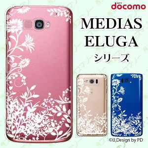 docomo �P�[�X �yMEDIAS X N-06E/ N-04E/ N-07D/ NE-202 (wi-fi �قڃX�}�z�Ή�)/ U N-02E/ ELUGA P P-03E/ X P-02E/ V P-06D/ power P-07D�z �N���A�f�U�C�� ���ԃV���G�b�g �O���[�� �A�� �� �z���C�g �X�}�z �P�[�X �n�[�h 