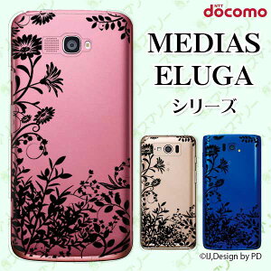 docomo P[X yMEDIAS X N-06E/ N-04E/ N-07D/ NE-202 (wi-fi قڃX}zΉ)/ U N-02E/ ELUGA P P-03E/ X P-02E/ V P-06D/ power P-07Dz NAfUC ԃVGbg O[ A  ubN X}z P[X n[h 