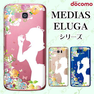 docomo ケース 【MEDIAS X N-06E/ N-04E/ N-07D/ NE-202 (wi-fi ほぼスマホ対応)/ U N-02E/ ELUGA P P-03E/ X P-02E/ V P-06D/ power P-07D】 クリアデザイン 少女A 白 メルヘン ガーリー スマホ ケース ハード カバー メディ