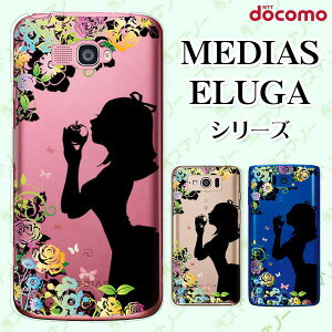 docomo �P�[�X �yMEDIAS X N-06E/ N-04E/ N-07D/ NE-202 (wi-fi �قڃX�}�z�Ή�)/ U N-02E/ ELUGA P P-03E/ X P-02E/ V P-06D/ power P-07D�z �N���A�f�U�C�� ����A �� �����w�� �K�[���[ �X�}�z �P�[�X �n�[�h �J�o�[ ���f�B