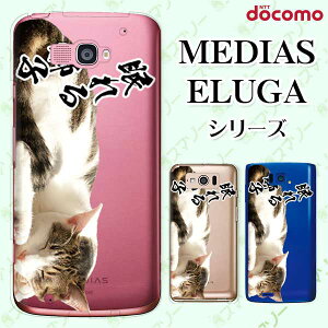 docomo P[X yMEDIAS X N-06E/ N-04E/ N-07D/ NE-202 (wi-fi قڃX}zΉ)/ U N-02E/ ELUGA P P-03E/ X P-02E/ V P-06D/ power P-07Dz NAfUC 鎂qI4 lR L X}z P[X n[h Jo[ fBAX 