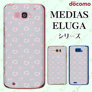 docomo �P�[�X �yMEDIAS X N-06E/ N-04E/ N-07D/ NE-202 (wi-fi �قڃX�}�z�Ή�)/ U N-02E/ ELUGA P P-03E/ X P-02E/ V P-06D/ power P-07D�z �ԕ�28 �O���[ �D�F �h�b�g ���[�Y �p�[�� �����O �n�[�h ���f�B�A�X �G���[�K �X�}