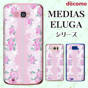 docomo P[X yMEDIAS X N-06E/ N-04E/ N-07D/ NE-202 (wi-fi قڃX}zΉ)/ U N-02E/ ELUGA P P-03E/ X P-02E/ V P-06D/ power P-07Dz ԕ30 F p[v [X LL n[h fBAX G[K X}zP[X