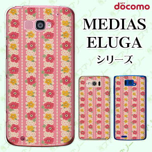 docomo ケース 【MEDIAS X N-06E/ N-04E/ N-07D/ NE-202 (wi-fi ほぼスマホ対応)/ U N-02E/ ELUGA P P-03E/ X P-02E/ V P-06D/ power P-07D】 花柄39 ピンク レース ストライプ ハード メディアス エルーガ スマホケース
