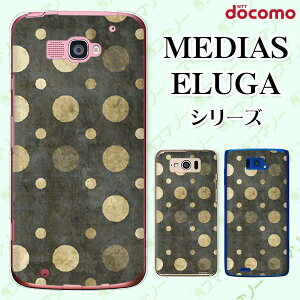 docomo ケース 【MEDIAS X N-06E/ N-04E/ N-07D/ NE-202 (wi-fi ほぼスマホ対応)/ U N-02E/ ELUGA P P-03E/ X P-02E/ V P-06D/ power P-07D】 ビンテージドット 黒 ハード メディアス エルーガ スマホケース