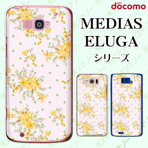 docomo �P�[�X �yMEDIAS X N-06E/ N-04E/ N-07D/ NE-202 (wi-fi �قڃX�}�z�Ή�)/ U N-02E/ ELUGA P P-03E/ X P-02E/ V P-06D/ power P-07D�z �ԕ��h�b�g �s���N ���F �n�[�h ���f�B�A�X �G���[�K �X�}�z�P�[�X