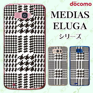 docomo �P�[�X �yMEDIAS X N-06E/ N-04E/ N-07D/ NE-202 (wi-fi �قڃX�}�z�Ή�)/ U N-02E/ ELUGA P P-03E/ X P-02E/ V P-06D/ power P-07D�z �璹�� ���� �n�[�h ���f�B�A�X �G���[�K �X�}�z�P�[�X