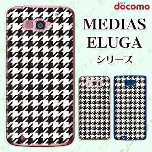 docomo P[X yMEDIAS X N-06E/ N-04E/ N-07D/ NE-202 (wi-fi قڃX}zΉ)/ U N-02E/ ELUGA P P-03E/ X P-02E/ V P-06D/ power P-07Dz 璹2  n[h fBAX G[K X}zP[X