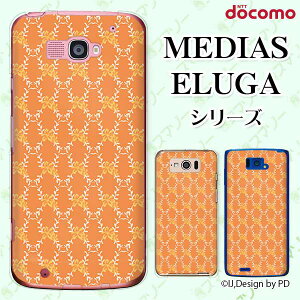 docomo �P�[�X �yMEDIAS X N-06E/ N-04E/ N-07D/ NE-202 (wi-fi �قڃX�}�z�Ή�)/ U N-02E/ ELUGA P P-03E/ X P-02E/ V P-06D/ power P-07D�z �c�^3 �� �I�����W �� �n�[�h�P�[�X�J�o�[ ���f�B�A�X �G���[�K �X�}�z�P�[�X