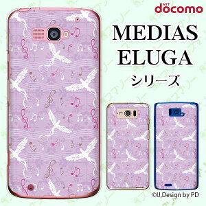 docomo �P�[�X �yMEDIAS X N-06E/ N-04E/ N-07D/ NE-202 (wi-fi �قڃX�}�z�Ή�)/ U N-02E/ ELUGA P P-03E/ X P-02E/ V P-06D/ power P-07D�z �� ���� ���y �� �p�[�v�� �n�[�h�P�[�X�J�o�[ ���f�B�A�X �G���[�K �X�}�z�P�[�X