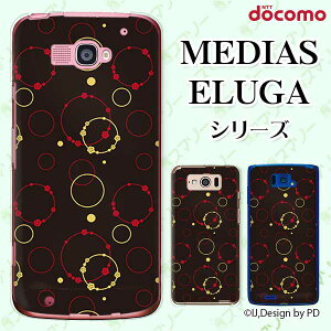 docomo �P�[�X �yMEDIAS X N-06E/ N-04E/ N-07D/ NE-202 (wi-fi �قڃX�}�z�Ή�)/ U N-02E/ ELUGA P P-03E/ X P-02E/ V P-06D/ power P-07D�z �a��2 �� ���� �n�[�h�P�[�X�J�o�[ ���f�B�A�X �G���[�K �X�}�z�P�[�X