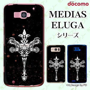 docomo P[X yMEDIAS X N-06E/ N-04E/ N-07D/ NE-202 (wi-fi قڃX}zΉ)/ U N-02E/ ELUGA P P-03E/ X P-02E/ V P-06D/ power P-07Dz NX2 \   IT n[hP[XJo[ fBAX G[K X}zP[