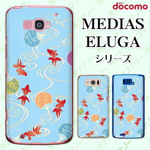 docomo P[X yMEDIAS X N-06E/ N-04E/ N-07D/ NE-202 (wi-fi قڃX}zΉ)/ U N-02E/ ELUGA P P-03E/ X P-02E/ V P-06D/ power P-07Dz a Ƃ   F n[h fBAX G[K X}zP[X