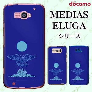 docomo ケース 【MEDIAS X N-06E/ N-04E/ N-07D/ NE-202 (wi-fi ほぼスマホ対応)/ U N-02E/ ELUGA P P-03E/ X P-02E/ V P-06D/ power P-07D】 鷲 鷹 鳳凰 サムライ 紺色 cool ハード メディアス エルーガ スマホケース