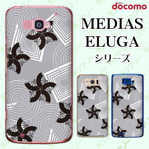 docomo P[X yMEDIAS X N-06E/ N-04E/ N-07D/ NE-202 (wi-fi قڃX}zΉ)/ U N-02E/ ELUGA P P-03E/ X P-02E/ V P-06D/ power P-07Dz a lF DF O[ q IT fBAX G[K X}zP[X