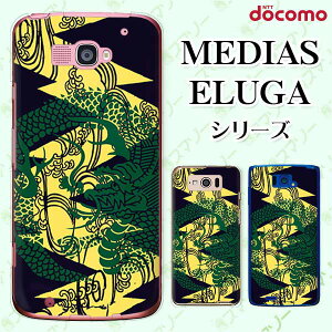 docomo �P�[�X �yMEDIAS X N-06E/ N-04E/ N-07D/ NE-202 (wi-fi �قڃX�}�z�Ή�)/ U N-02E/ ELUGA P P-03E/ X P-02E/ V P-06D/ power P-07D�z �a�� �n�F �� ���F �� �� �I�V���� ���f�B�A�X �G���[�K �X�}�z�P�[�X