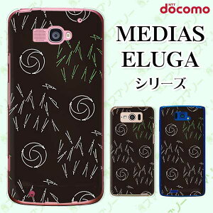 docomo �P�[�X �yMEDIAS X N-06E/ N-04E/ N-07D/ NE-202 (wi-fi �قڃX�}�z�Ή�)/ U N-02E/ ELUGA P P-03E/ X P-02E/ V P-06D/ power P-07D�z �a�� ���t �� �I�V���� ���f�B�A�X �G���[�K �X�}�z�P�[�X