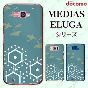 docomo P[X yMEDIAS X N-06E/ N-04E/ N-07D/ NE-202 (wi-fi قڃX}zΉ)/ U N-02E/ ELUGA P P-03E/ X P-02E/ V P-06D/ power P-07Dz a n蒹 IV fBAX G[K X}zP[X