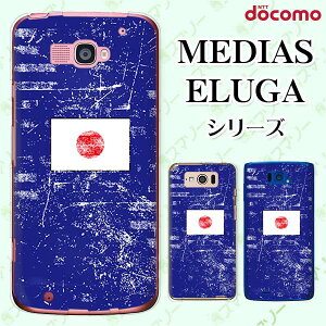docomo �P�[�X �yMEDIAS X N-06E/ N-04E/ N-07D/ NE-202 (wi-fi �قڃX�}�z�Ή�)/ U N-02E/ ELUGA P P-03E/ X P-02E/ V P-06D/ power P-07D�z ���� �y���{�z2 Japan �W���p�� �u���[ �I�T�� ���f�B�A�X �G���[�K �X�}�z�P�[�X