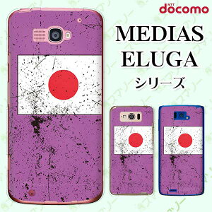 docomo P[X yMEDIAS X N-06E/ N-04E/ N-07D/ NE-202 (wi-fi قڃX}zΉ)/ U N-02E/ ELUGA P P-03E/ X P-02E/ V P-06D/ power P-07Dz  y{z3 Japan Wp  p[v IV fBAX G[K X}zP