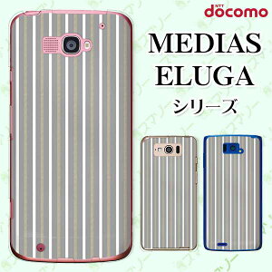 docomo �P�[�X �yMEDIAS X N-06E/ N-04E/ N-07D/ NE-202 (wi-fi �قڃX�}�z�Ή�)/ U N-02E/ ELUGA P P-03E/ X P-02E/ V P-06D/ power P-07D�z �V���v���y�[�p�[9 �X�g���C�v �O���[ �I�T�� ���f�B�A�X �G���[�K �X�}�z�P�[�X