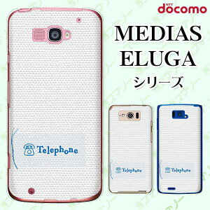 docomo �P�[�X �yMEDIAS X N-06E/ N-04E/ N-07D/ NE-202 (wi-fi �قڃX�}�z�Ή�)/ U N-02E/ ELUGA P P-03E/ X P-02E/ V P-06D/ power P-07D�z �V���v���N���X2 �z ���S Telephone �� ���F �I�T�� ���f�B�A�X �G���[�K �X�}�z�P�[