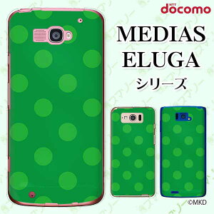 docomo �P�[�X �yMEDIAS X N-06E/ N-04E/ N-07D/ NE-202 (wi-fi �قڃX�}�z�Ή�)/ U N-02E/ ELUGA P P-03E/ X P-02E/ V P-06D/ power P-07D�z ����mkd �O���[�� × �O���[�� �h�b�g ���킢�� �n�[�h�P�[�X�J�o�[ ���f�B�A�X �G